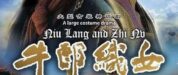 Legend of Love The Cowherd and the Weaver : 1.Sezon 37.Bölüm